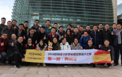 卡萨罗纵横世界设计之旅，探索现代主义设计