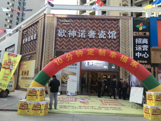 邢台“卡萨罗”国际风新品发布会即将璀璨盛启