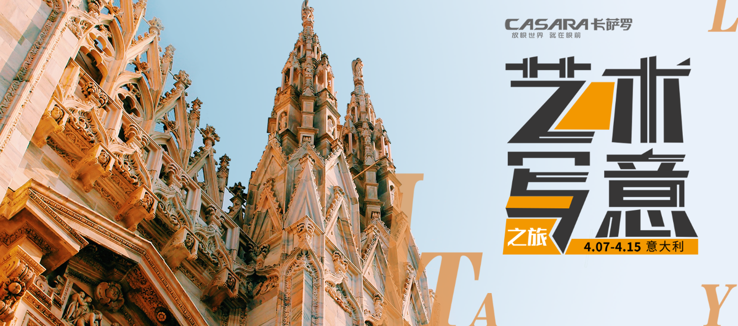 意大利艺术写意之旅