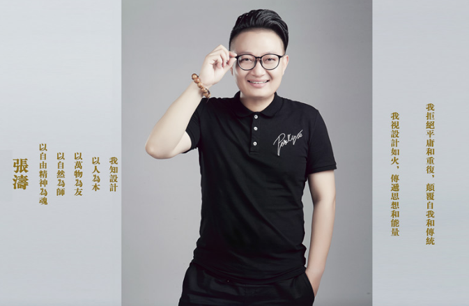 人物专访｜张涛：用心设计，缔造美好生活