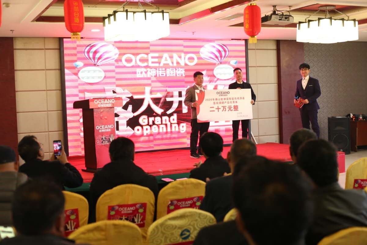 欧神诺瓷砖鸡泽店开业盛典，钜惠大促进行中