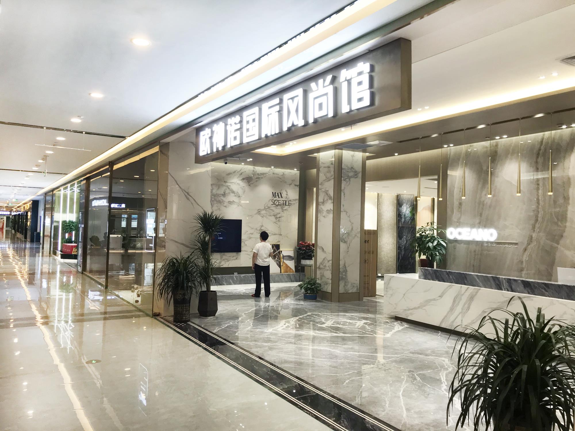 最美门店 | 天台欧神诺国际风尚馆，国家生态县的颜值担当