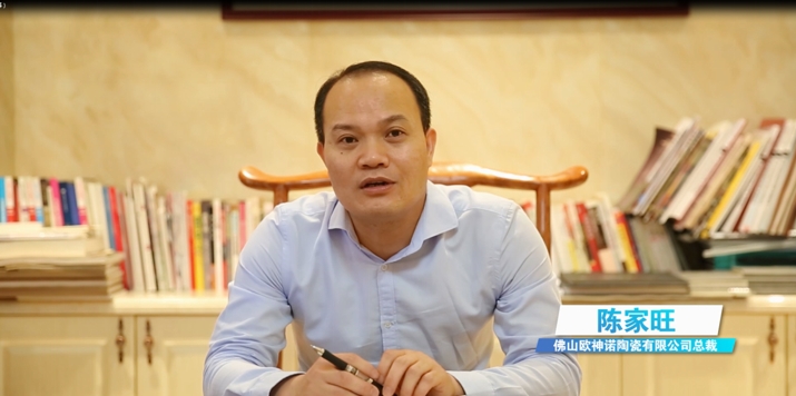 签约突破200家！欧神诺智慧加盟店线上直播招募大会再创佳绩