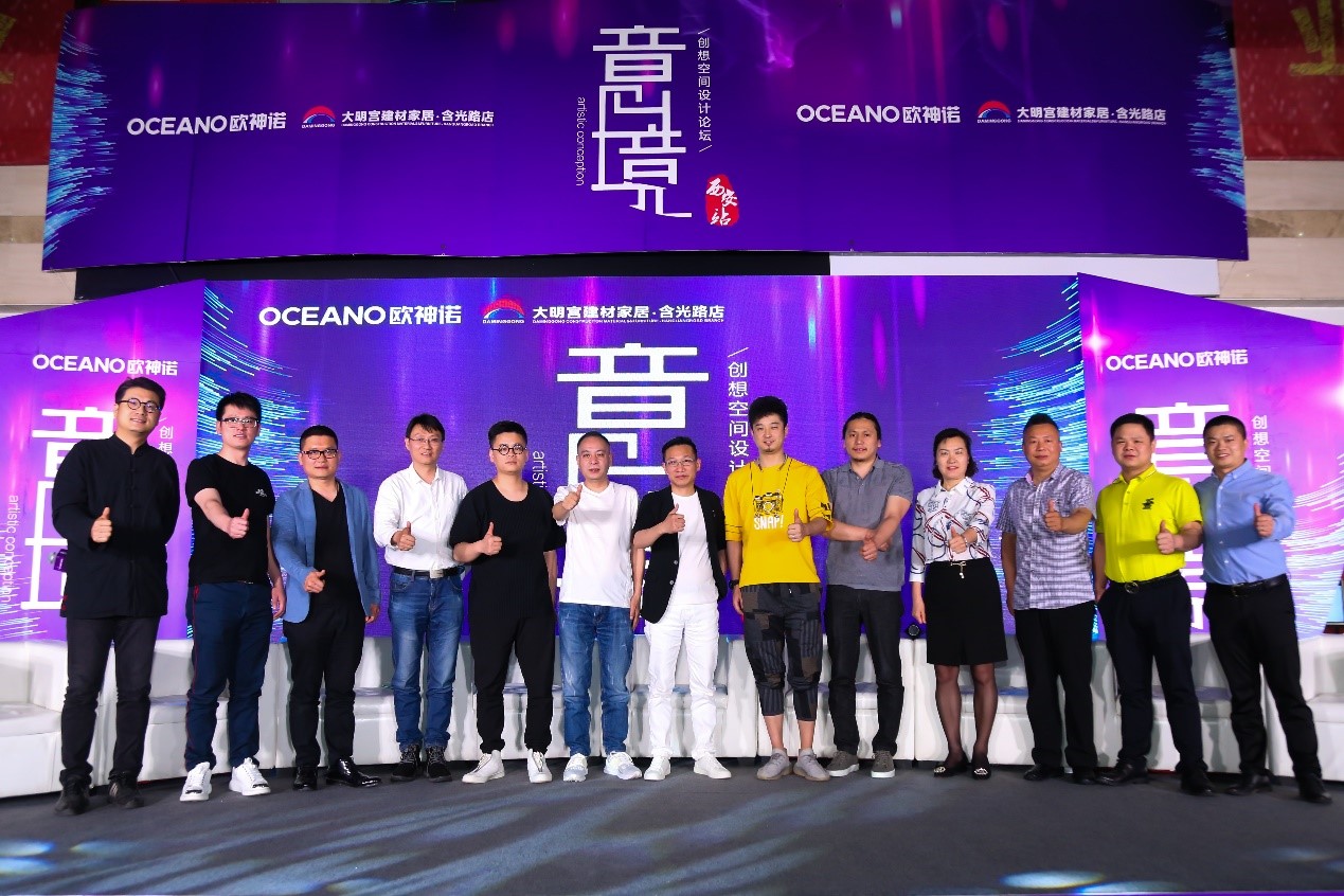 “意·境”设计沙龙西安站圆满收官，精彩亮点马上回顾