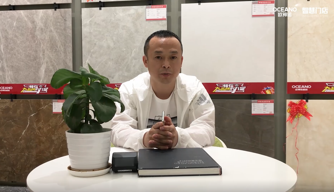 太原欧神诺解晓锡：逆势突围，运用智慧门店工具重拾市场信心