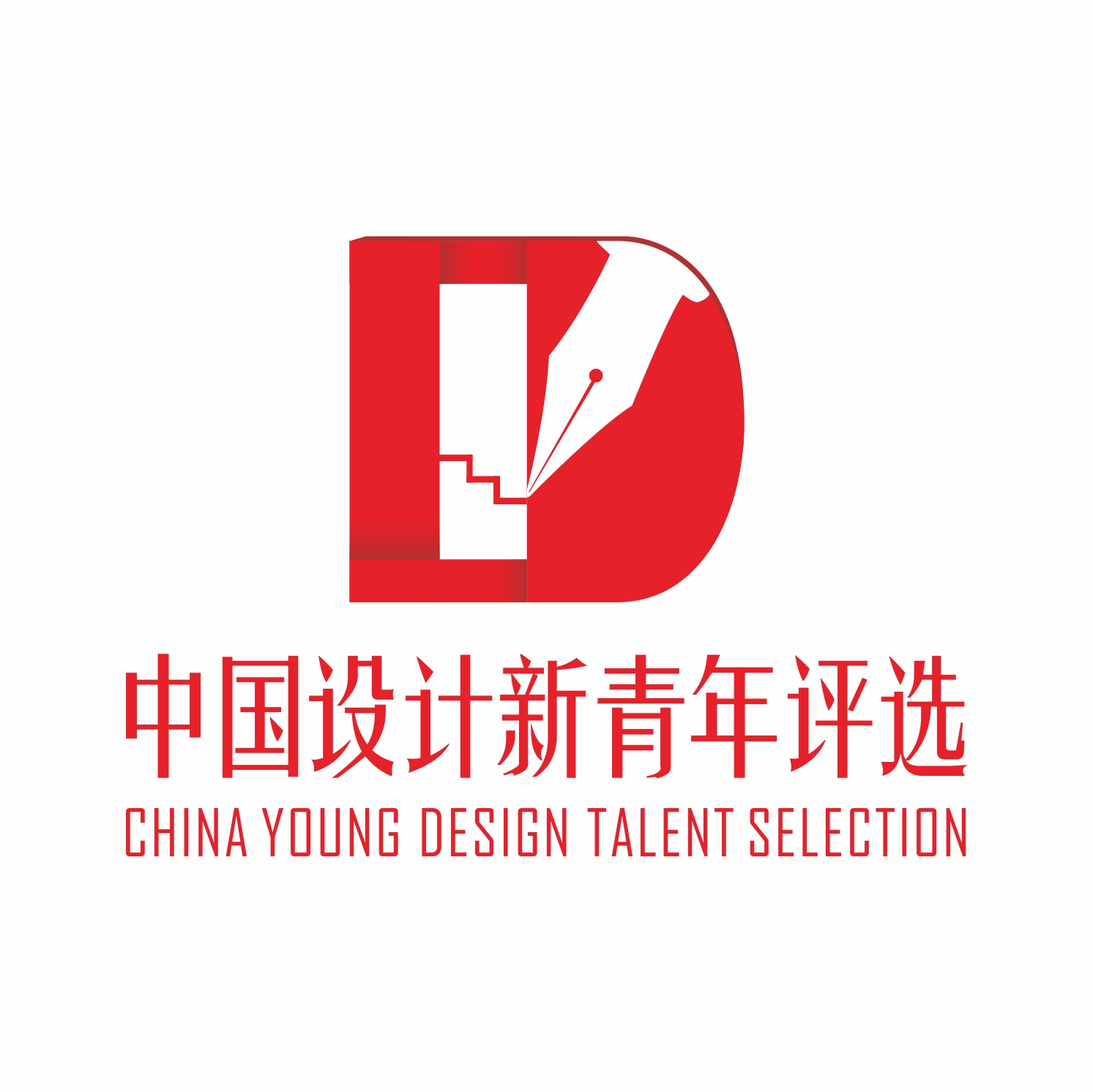 重磅｜「中国设计新青年（2020）年度评选」章程发布！