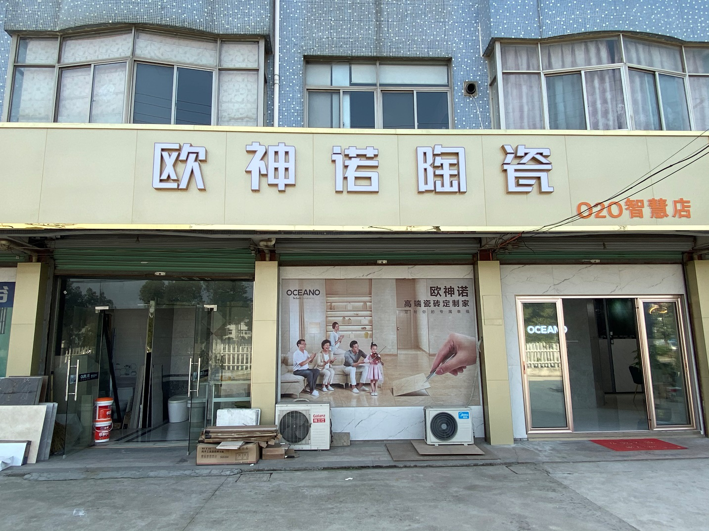 智慧加盟商朱亚良：欧神诺给予了我想要的，我也回馈它最大的支持！